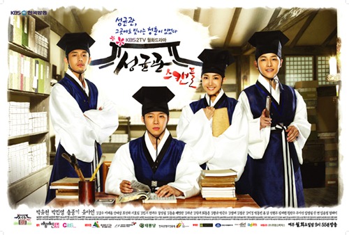 sungkyunkwan scandal netflix